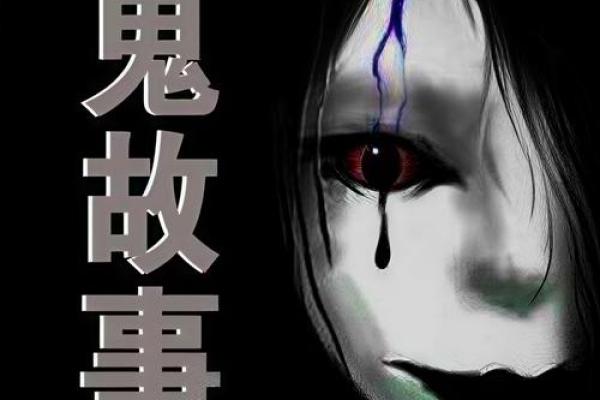 做梦梦见鬼是好还是坏