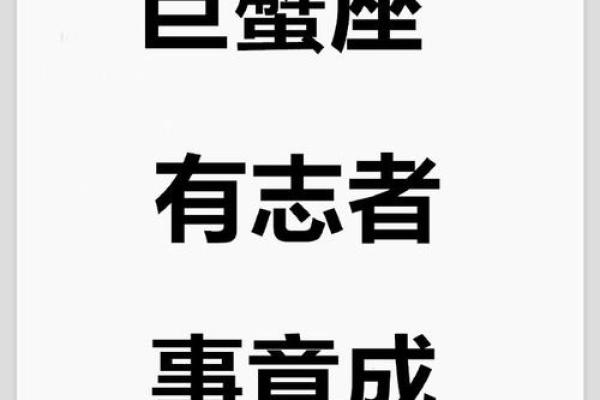 巨蟹座今日最新运势(巨蟹座今日最新运势男)