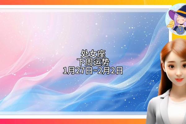 今日处女座运势女(处女座今日运程运势)