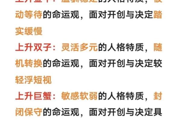 白羊座的上升星座(白羊座的上升星座怎么查) 白羊座的上升星座(白羊座的上升星座怎么查)