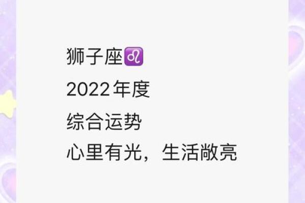今日狮子座的运势(今日狮子座的运势luck大叔)