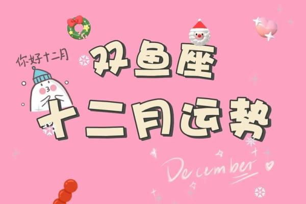 双鱼座今日运势 星座屋(双鱼座今日运势星座屋查看一下双鱼座今日运势)