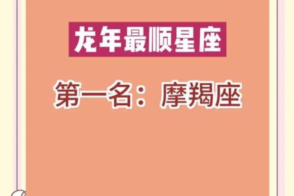 摩羯座运势第一星座网(摩羯座运势第一星座网2024)