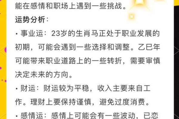 78年属马2025年运势如何(2025属马人全年运势如何1978)