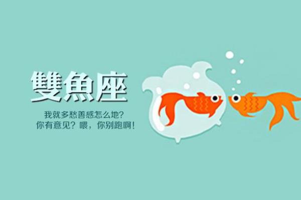 双鱼座今日运势如何(双鱼座今日运势如何汉城网)