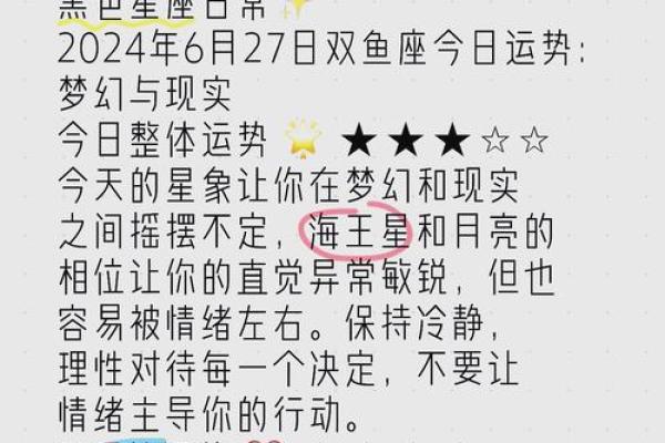 双鱼座今日运势女(双鱼座今日运势女)