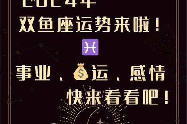 双鱼座今日运势女生(双鱼座今日运势女生最准)