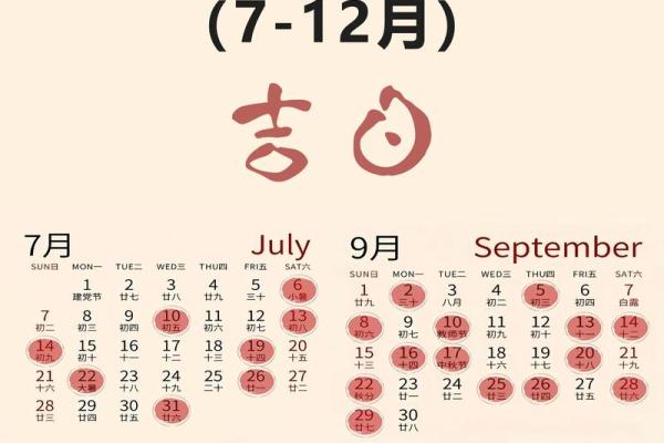 8月开门大吉日历安排时间 2025年乔迁日历