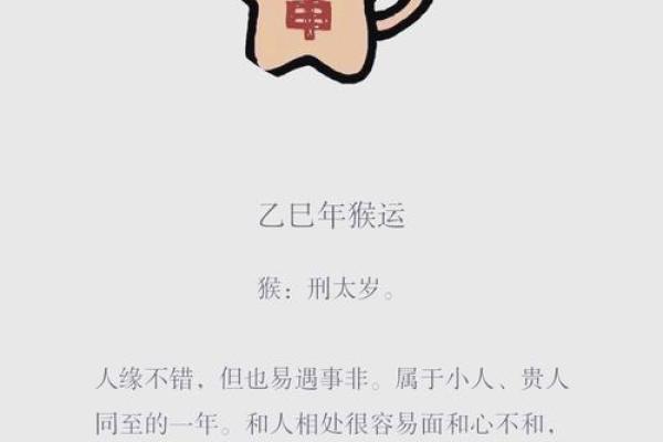 80年属猴女2025年运势每月运势(80年属猴女2025年运势每月运势)