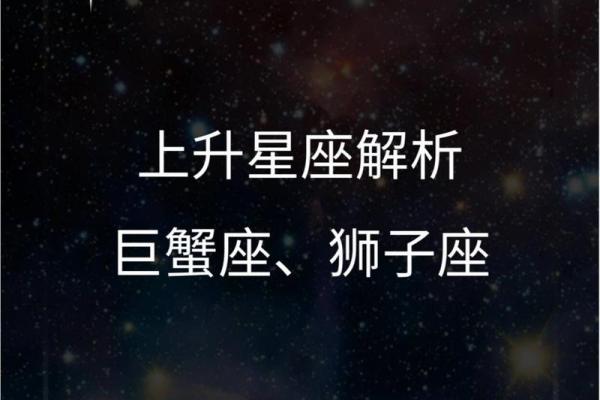 巨蟹座的上升星座(巨蟹座的上升星座怎么算)