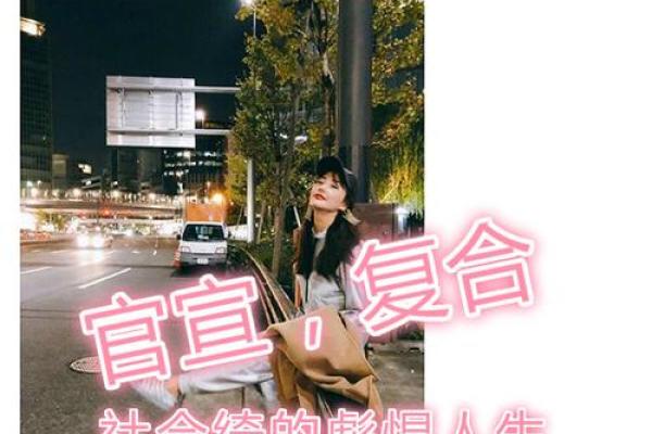 梦见与前夫和好是什么意思
