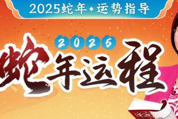属羊人2025蛇年全年运势(属羊人2025蛇年全年运势91年)