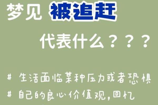 做梦梦见鬼追我是什么意思