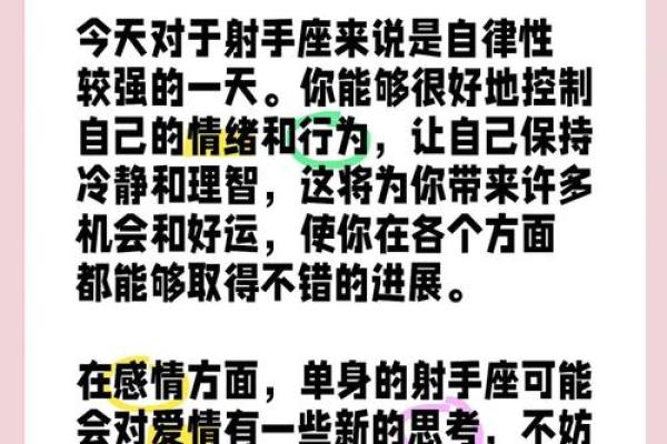 水瓶座今日运势最新(射手座今日运势最新)