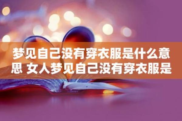 梦见别人给自己买衣服