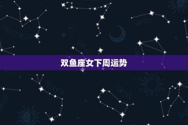 双鱼座今日运势第一星座(双鱼座今日运势第一星座网美国神婆)