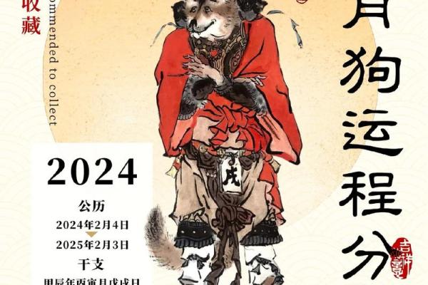 82年属狗2025全年运势(94年属狗人2025年全年运势)