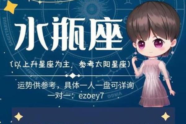 今天水瓶座运势(今天水瓶座运势男)