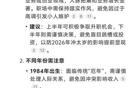 1996年属鼠2025年运势(1996年属鼠2025年运势及运程婚姻)