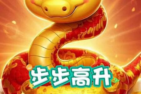 属蛇人2025年运势完整版(属蛇人2025年运势完整版65年)