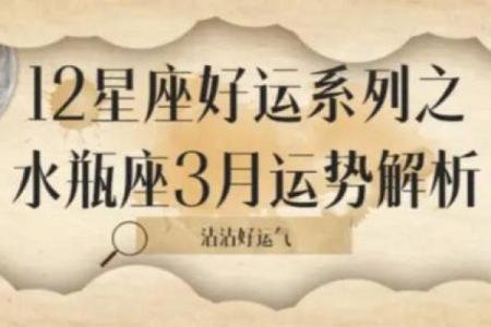 今日水瓶座运势女(今日水瓶座运势女生哔哩哔哩)