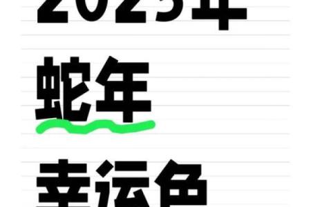 属蛇人2025年全年运势(属蛇人2025年全年运势如何)