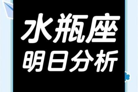 水瓶座运势今日运势(水瓶座运势今日运势查询女)