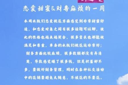 水瓶座的星座运势(水瓶座星座运势星座屋)