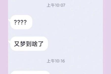 梦见同事出轨