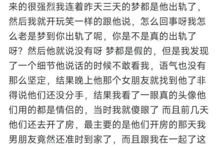 老是梦到老公出轨