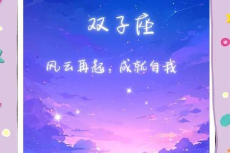 双子座今日运势第一星座2025(双子座今日运势第一星座2025)