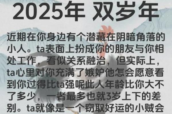 1981年2025年属鸡人的全年运势(81年属鸡一生三大劫难)