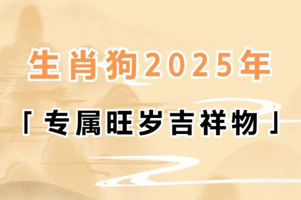 1982年属狗女2025年全年的运势(1982年属狗女2025年全年的运势详解最新)