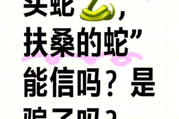 梦见买蛇是什么意思啊