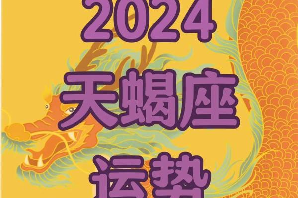 天蝎座上升是什么星座(天蝎座上升是什么星座是什么意思)