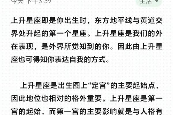 如何看上升星座(如何看上升星座太阳星座)
