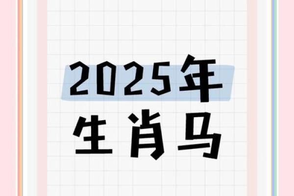78年马2025年属马人全年运势(78年马2025年属马人全年运势免费)