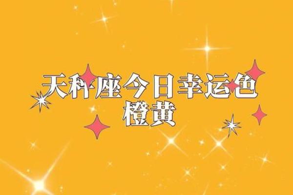 天秤座今日运势超准(天秤座今日运势超准水墨)