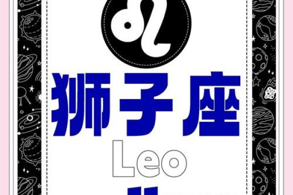 明日狮子座运势(狮子座星座屋明日运势)