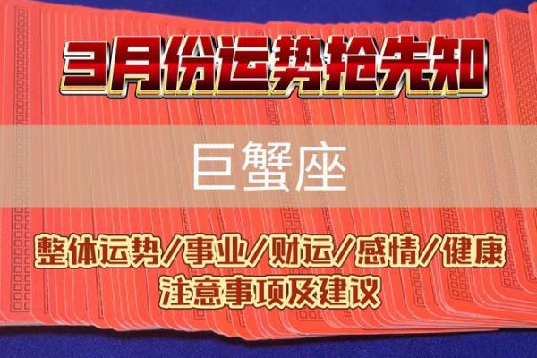 巨蟹座今日运程(巨蟹座今日运程星座屋)