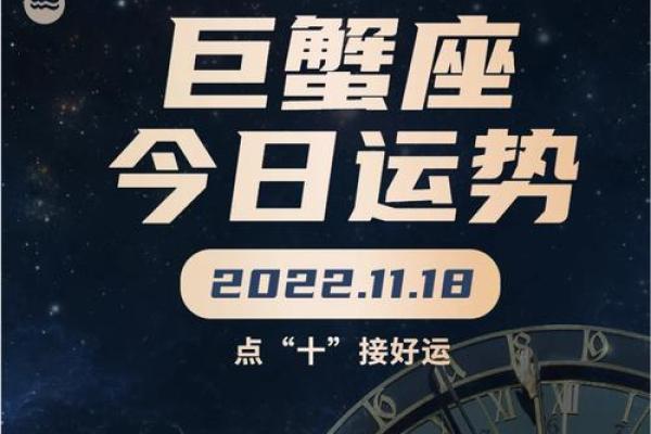 巨蟹座今日运程(巨蟹座今日运程星座屋)