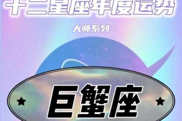 今日运势第一星座(巨蟹座今日运势第一星座)