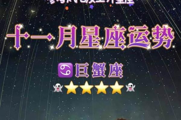 巨蟹座今日运势(巨蟹座今日运势星座屋)