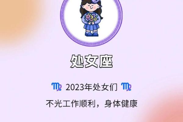 处女座运势第一星座网