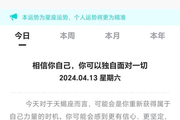 天蝎座运势今日(天蝎座运势今日财运)