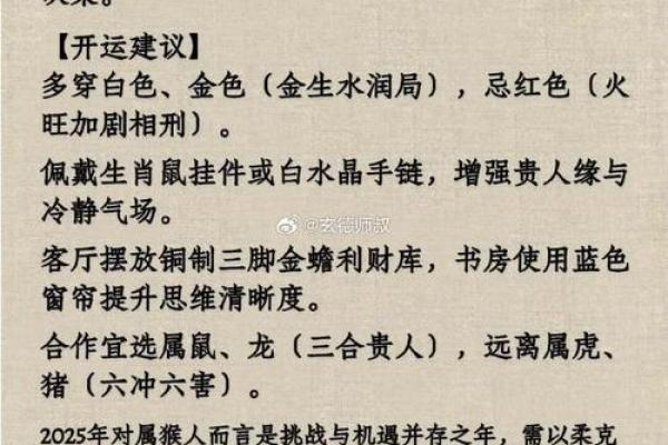 属猴今年几岁2025(属猴今年几岁)