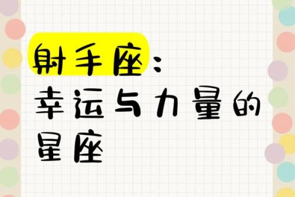 射手座今日运势 第一星座网(射手座今日运势第一星座网2025)
