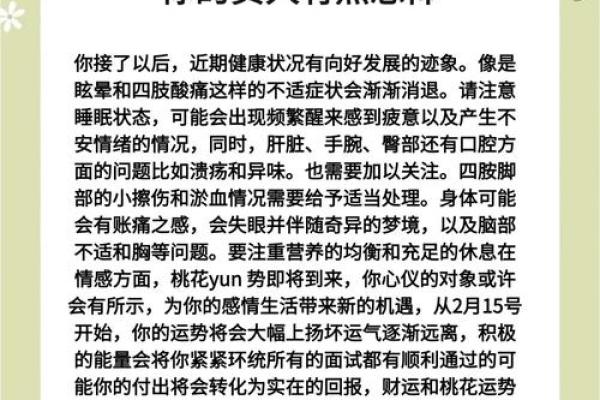 属蛇的今天运势和财运怎么样(属蛇的36岁有一劫)