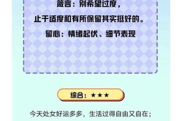今天处女座今日运势(今天处女座今日运势方位)