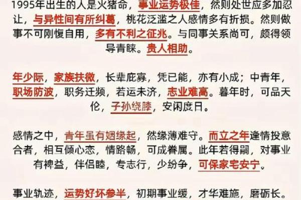 1983年属猪2025年运势及运程详解(1983年属猪2023年命运)